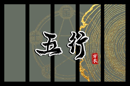 八字命理取名,男生取名字大全,五格数理取名,五行属性取名,出生小孩取名,姓名起名字大全