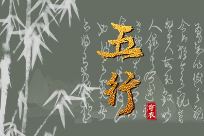 生辰八字_八字骨相算命_八字无刑冲合害_排盘查询_真言八字_玄奥八字