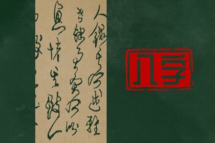 日主与命局强弱